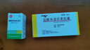 【原研药】玫满 盐酸米诺环素胶囊 50mg*20粒/盒 实拍图
