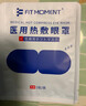 FIT MOMENT医用蒸汽眼罩干眼症热敷护眼贴缓解眼疲劳改善视力学生睡眠遮光 实拍图