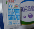 伊利【新鲜日期】高钙低脂牛奶 250ml*21盒 加25%钙早餐高钙奶 礼盒装 实拍图