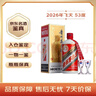 茅台2026年 飞天 酱香型白酒 53度 500ml 单瓶装【名酒鉴真】 实拍图