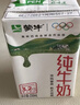 蒙牛全脂纯牛奶250ml*16盒 牛奶年货礼盒 电商定制 实拍图