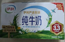 伊利【新鲜日期】纯牛奶250ml*24盒 优质乳蛋白 早餐奶礼盒装 2月产 实拍图