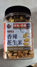 每果时光香辣花生米500g即食下酒菜麻辣花生仁油炸坚果炒货休闲零食 实拍图