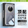 ESCASE适用华为Mate70Pro手机壳Mate70Pro+保护套全包防摔软壳气囊双料抗摔抗黄变德国拜耳进口TPU高透 实拍图