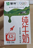 蒙牛全脂纯牛奶250ml*24盒 世界杯定制装 实拍图