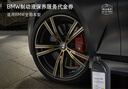 宝马（BMW）官方汽车制动液刹车油保养到店服务代金券 X3/X4 实拍图