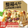 麦酥园 沙琪玛零食早餐面包饼干蛋糕点心无糖精休闲零食品办公室解馋4斤 实拍图