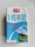 光明脱脂纯牛奶250ml*24盒 零脂肪好营养家庭量贩装整箱 实拍图