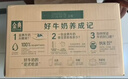 伊利【新鲜日期】金典纯牛奶早餐奶250ml*16 3.6g乳蛋白 礼盒装 3月 实拍图