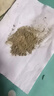 太守堂 鹅不食草粉100克 鹅不食草粉新鲜超细粉 石胡荽 食胡荽 实拍图