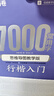 华夏万卷 吴玉生行楷一本通硬笔字帖6本套 学生成人行楷入门钢笔字帖大学男女生初学者临摹描红手写体书法练字帖行楷7000常用字 实拍图