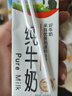 辉山自有牧场纯牛奶250ml*24盒 3.1g乳蛋白 100mg钙  营养牛奶 实拍图