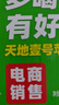 天地壹号苹果醋饮料330ml*15 健康低糖解腻解辣 年货礼盒 多喝醋有好处  实拍图