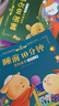 阳光宝贝 儿童睡前故事绘本 早教幼儿启蒙阅读书籍 阅读节书籍 寒暑假自主阅读课外书睡前10分钟（套装全6册）   实拍图