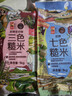 初萃中粮 七色糙米2斤(糙米 黑米 红米 燕麦米 紫米 高粱米 荞麦米） 实拍图