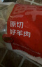 鲜京采进口原切去骨羊后腿肉净重4斤 烧烤炖煮食材 羊肉 京东自有品牌 实拍图