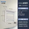 松下（Panasonic）智能电热毛巾架浴室卫生间电加热烘干毛巾架浴巾置物挂架J0548RCW 实拍图