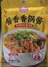 好人家X京觅招牌麻辣香锅调料450g【0添加防腐剂】干锅酱麻辣香锅香辣 实拍图