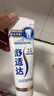 舒适达专业修复牙膏90g*4支装抗敏感NovaMin技术含氟新升级包装京东自营 实拍图