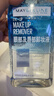 美宝莲MAYBELLINE 眼部及唇部卸妆液卸妆水40ml 旅行装520礼物女 实拍图
