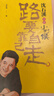 沈石溪自传《小时候：路要靠自己走》 励志人物自传 浙江少年儿童 中小学生课外阅读书籍读物 沈石溪自传体小说集 穿越低谷期的能量之书 青少年儿童励志成长故事书 图书【多重礼赠】送立卡 闪卡 实拍图