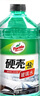 龟牌（Turtle Wax）硬壳玻璃水防冻-42°汽车冬季去油膜雨刮水强力去污2L*2瓶 实拍图