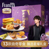 法丽兹曲奇饼干休闲零食糕点礼盒企业办公室团购食品送礼金福礼物1135g 实拍图