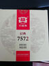 大益茶叶 茶叶 普洱茶 熟茶  经典7572 熟饼 150g/饼 实拍图