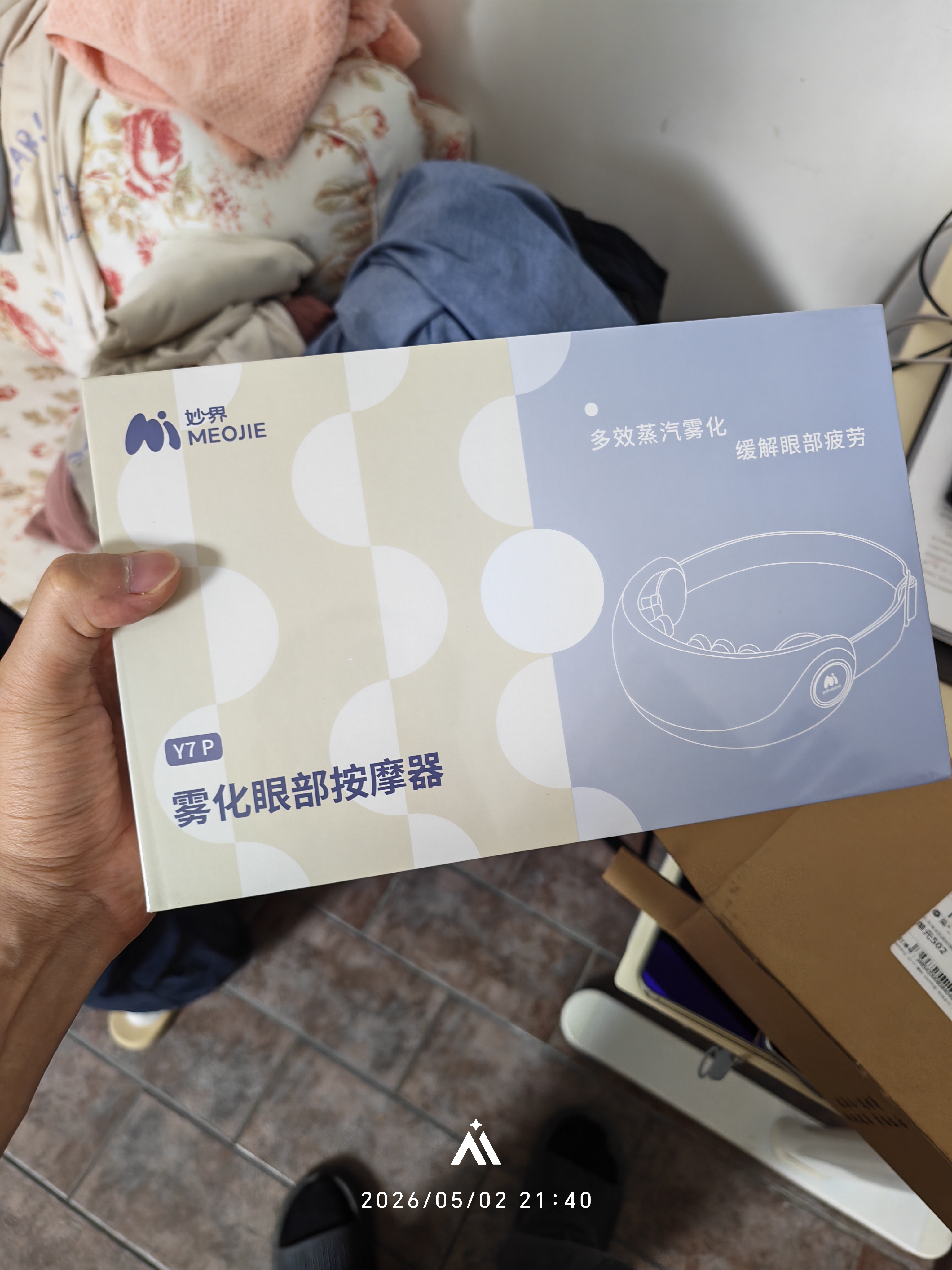 妙界Y7P雾化眼部按摩仪蒸汽热敷眼罩成人儿童护眼仪点振太阳穴按摩送父母生日礼物男女 金 实拍图
