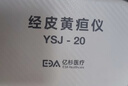 亿杉医疗京7仓24小时达信用免押金租用黄疸检测仪器蓝光灯新生儿婴儿家用 检测仪3天套餐 实拍图