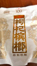 伍子醉湘潭铺子枸杞槟榔湖南特产一代天骄枸杞100元原封袋装扫码中奖 88g2袋（扫码中奖） 实拍图