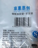 京惠思创自封袋11号加厚分装食品PE密封袋透明密实袋防水封口袋保鲜包装袋 实拍图