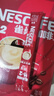 雀巢（Nestle）【樊振东同款】1+2原味低糖*速溶咖啡三合一冲调饮品90条1350g 实拍图