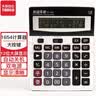 天章TG-1654桌面计算器/大屏幕计算机办公财务学生计算器考试专用双电源太阳能大按键带电池开学文具 实拍图
