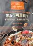 1号会员店（One's Member）多口味燕麦片礼盒900g 即食麦片营养早餐零食代餐搭配牛奶 实拍图