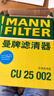 曼牌滤清器（MANNFILTER）空调滤清器空调滤芯CU25002奔驰C200E200E300LGLC300GLE320ML350 实拍图