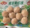安井咸蛋黄虾球 180g/包 火锅麻辣烫关东煮丸子食材 速食熟食方便菜 实拍图