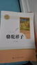 骆驼祥子+钢铁是怎样炼成的 七年级下册名著人教版【套装2册】人民教育出版社初一下语文教材配套阅读人教版名著阅读课程化丛书初中语文教科书配套书目 实拍图