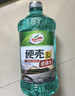 龟牌（Turtle Wax）硬壳玻璃水0度汽车强力去污去油膜除虫胶鸟粪雨刮水专用2L*4瓶 实拍图