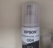 爱普生（EPSON）原装004墨水L3151 L3153 L3251 L3253 L3256 L3258 1258打印机 004BK  【黑色】 实拍图