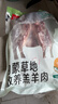 鲜京采【草地羊】内蒙草原散养羔羊排块2斤  原切生鲜炖煮食材 实拍图