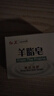 红卫羊脂皂硫磺皂香皂洗脸洗澡二合一洁面皂肥皂抑菌除螨5块装 实拍图