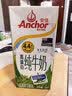 安佳（Anchor）新西兰进口草饲 4.4g高蛋白高钙纯牛奶1L*1盒 实拍图