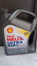 壳牌（Shell）全合成机油超凡喜力5W-40 API SP A3/B4级 4L灰壳保养香港进口 实拍图