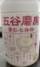五谷磨房杏仁七白粉即食速食营养早餐代餐粉546g 实拍图