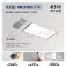 奥普（AUPU） 浴霸E371集成吊顶吸顶式厕所暖风机浴室灯卫生间取暖器风暖换气 双卫套装【E371-Y+E371-Y】 实拍图