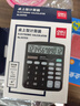 得力（deli）【10个量贩装】双电源桌面办公计算器 12位大屏幕桌面计算机 办公文具用品 837ES 实拍图
