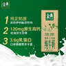 伊利金典纯牛奶 250ml*12盒 3.6g乳蛋白原生高钙 礼盒装 实拍图