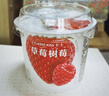 卡士（CLASSY.KISS）草莓树莓果粒鲜酪乳100g*6杯 低温酸奶 风味发酵乳 实拍图