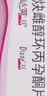 【原研药】达英35 炔雌醇环丙孕酮片2mg:0.035mg*21片 8盒装 实拍图